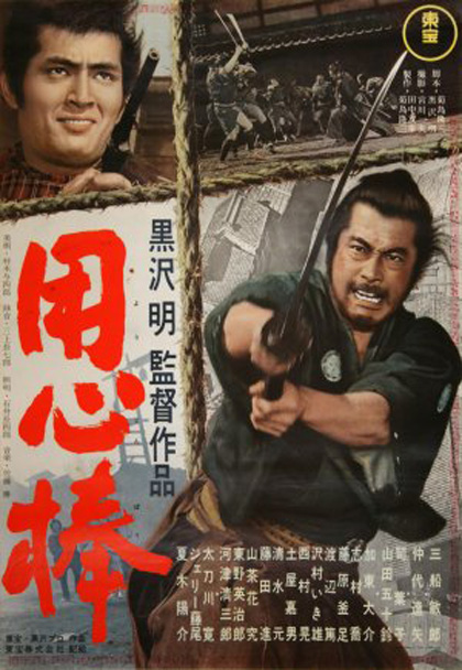 Poster La sfida del samurai