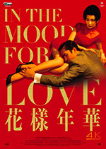 Poster In the Mood for Love  n. 0