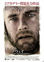 Poster Cast Away  n. 2