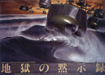 Poster Apocalypse Now  n. 1