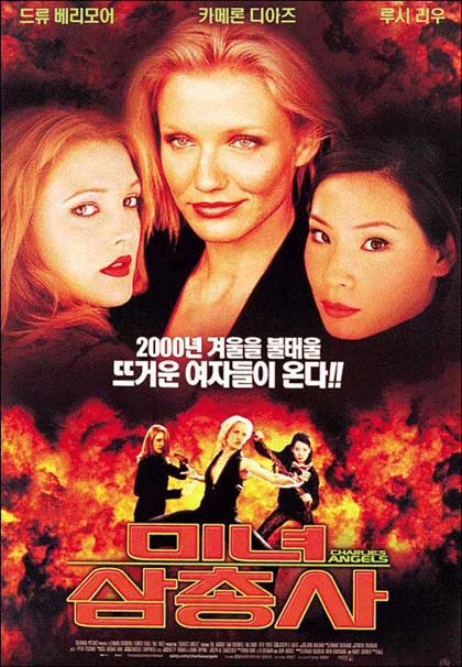 Poster Charlie's Angels - Il film