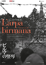 Poster L'arpa birmana  n. 0