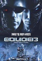 Poster Terminator 3 - Le macchine ribelli  n. 1