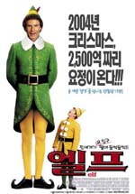 Poster Elf  n. 1