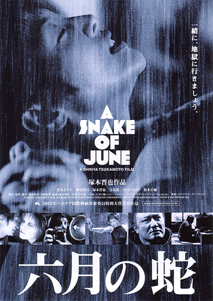 A Snake of June - Un serpente di giugno
