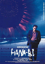 Poster Hana-Bi  n. 1