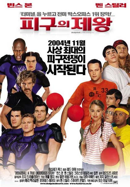 Poster Palle al balzo - Dodgeball