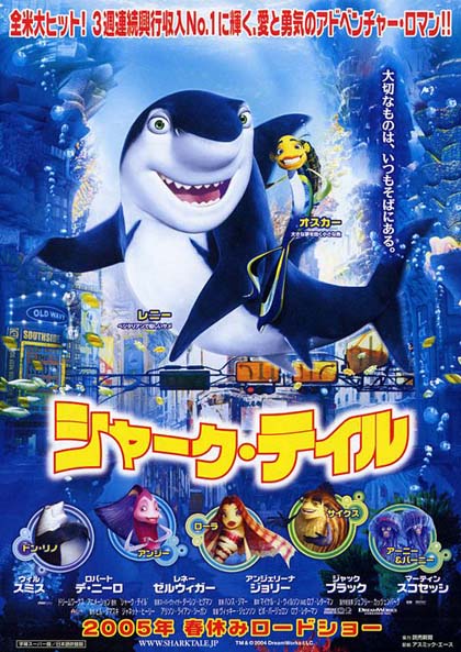 Poster Shark Tale