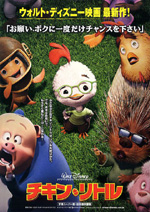 Poster Chicken Little - Amici per le penne  n. 1