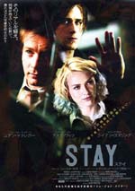 Poster Stay - Nel labirinto della mente  n. 1