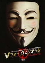 Poster V per vendetta  n. 5