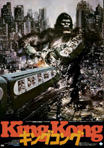 Poster King Kong  n. 0