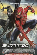 Poster Spider-Man 3  n. 11