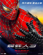 Poster Spider-Man 3  n. 12