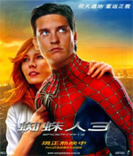 Poster Spider-Man 3  n. 15
