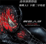 Poster Spider-Man 3  n. 16