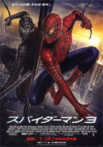 Poster Spider-Man 3  n. 21