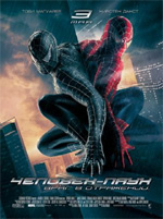 Poster Spider-Man 3  n. 31