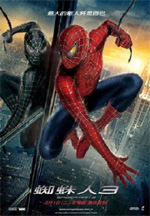 Poster Spider-Man 3  n. 40