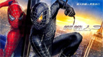 Poster Spider-Man 3  n. 76