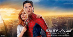 Poster Spider-Man 3  n. 80