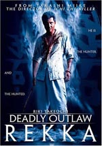 Poster Deadly Outlaw: Rekka  n. 0