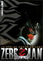 Poster Zebraman  n. 0