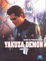 Kikoku - Yakuza Demon