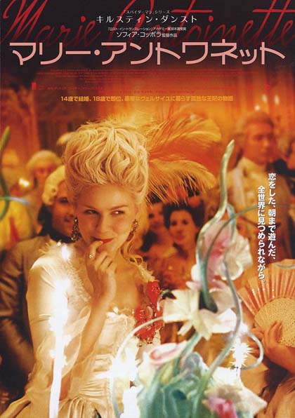 Poster Marie Antoinette
