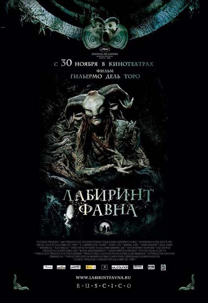 Poster Il labirinto del fauno