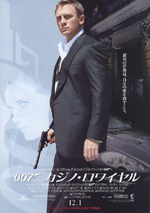 Poster Casino Royale  n. 2