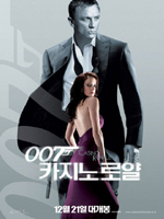 Poster Casino Royale  n. 5