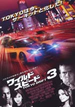 Poster The Fast and the Furious: Tokyo Drift  n. 12