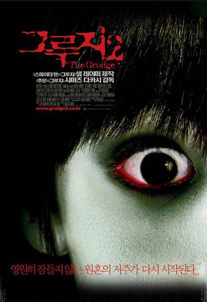 Poster The Grudge 2