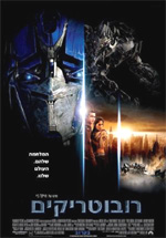 Poster Transformers  n. 10