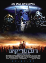 Poster Transformers  n. 12