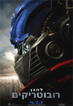 Poster Transformers  n. 14