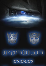 Poster Transformers  n. 15