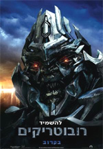 Poster Transformers  n. 17