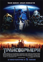 Poster Transformers  n. 29