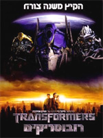Poster Transformers  n. 4