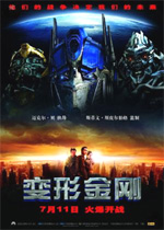 Poster Transformers  n. 40