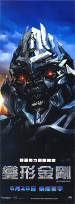 Poster Transformers  n. 48