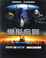 Poster Transformers  n. 50