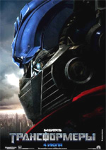 Poster Transformers  n. 54