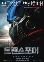 Poster Transformers  n. 68