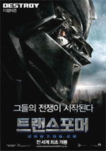Poster Transformers  n. 80