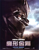 Poster Transformers  n. 82