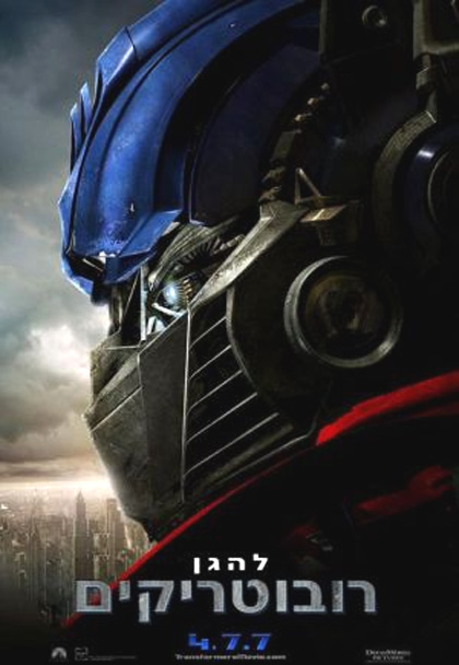 Poster Transformers