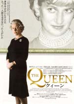 Poster The Queen - La regina  n. 3